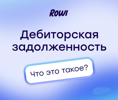 Факторинг для МСБ