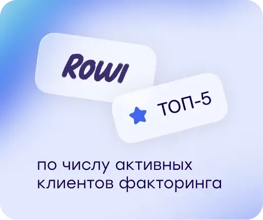 Факторинг для МСБ
