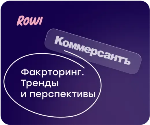 Факторинг для МСБ