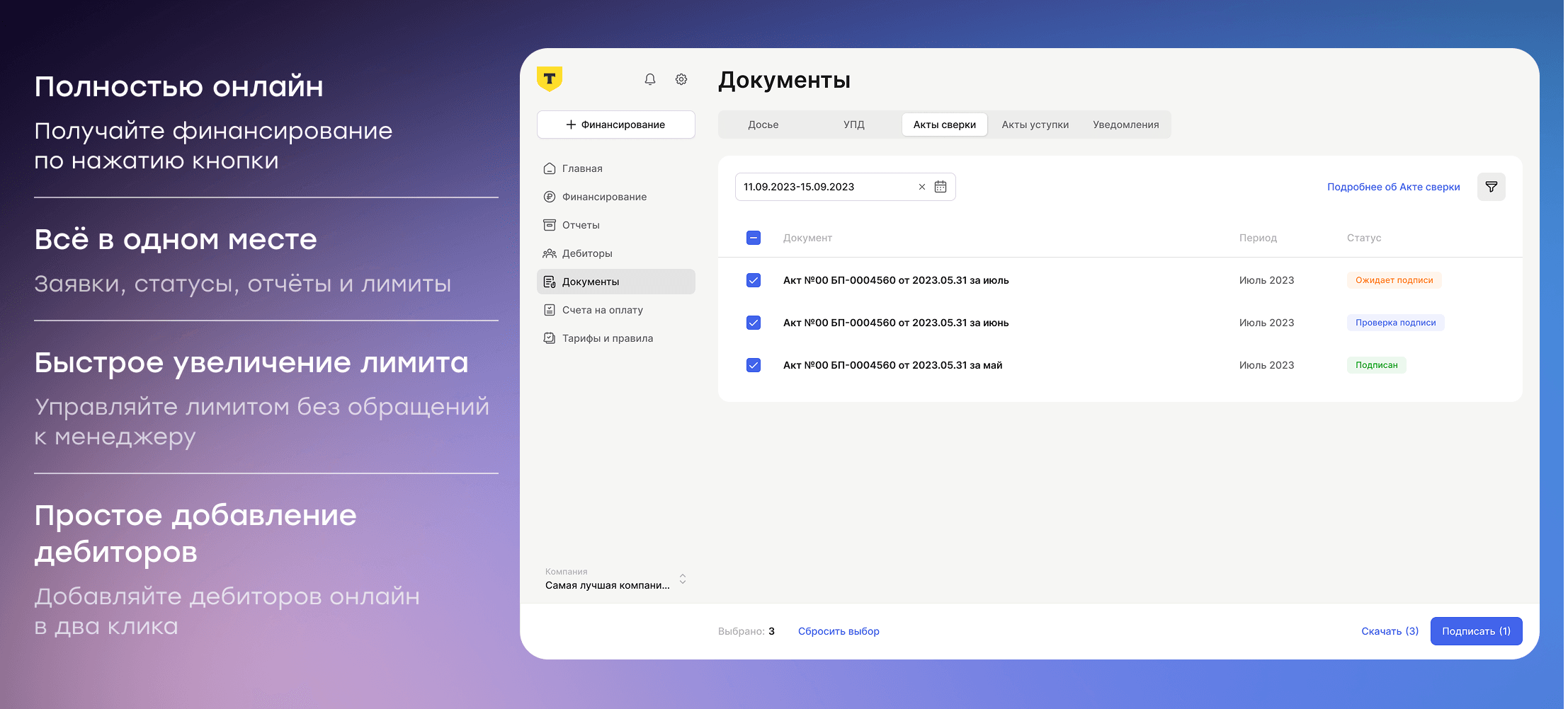 Документы ЛК.png