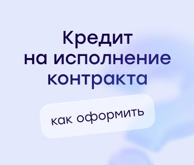 Факторинг для МСБ